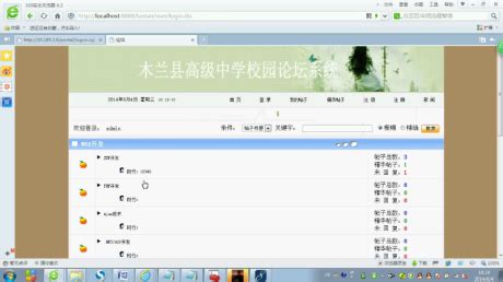 网站论坛界面设计图__中文模板_ web界面设计_设计图库_昵图网nipic.com