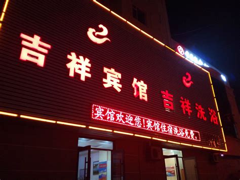 盘锦顶牛烤肉_餐饮 / 饭店