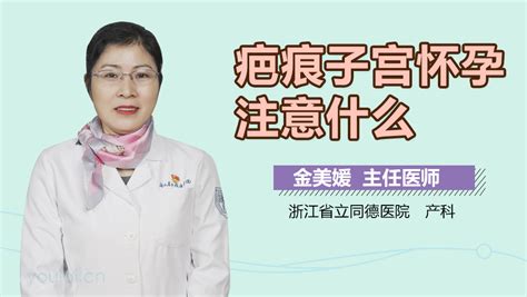 瘢痕子宫图片