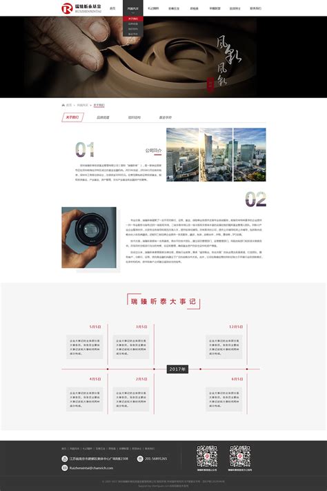 金融公司网站设计|网页|企业官网|gsl13720242090 - 原创作品 - 站酷 (ZCOOL)