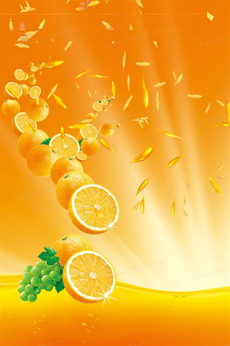 橙子海报背景素材背景图片素材免费下载_熊猫办公