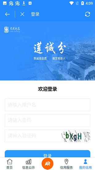 信用许昌app下载-2022信用许昌官方版app下载 v1.0.3-优盘手机站