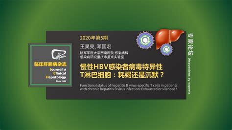 HBV合并HIV感染，已成高发趋势？！_肝脏