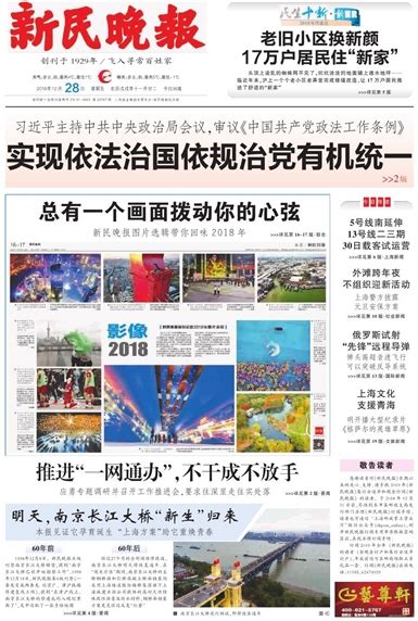 新民晚报数字报-上海文化支援青海