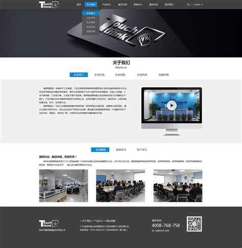2011年一些企业网站设计汇总|网页|企业官网|练_Simon - 原创作品 - 站酷 (ZCOOL)