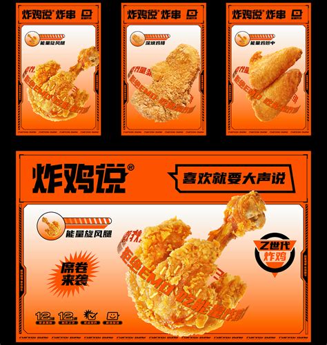 创意简约炸鸡广告海报设计素材_特色小吃图片_餐饮美食图片_第8张_红动中国