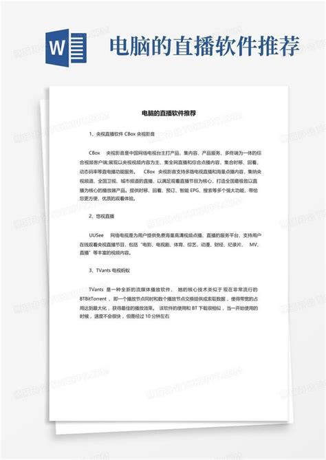 上海东方广播电台电脑版_上海东方广播电台电脑版软件截图 第2页-ZOL软件下载