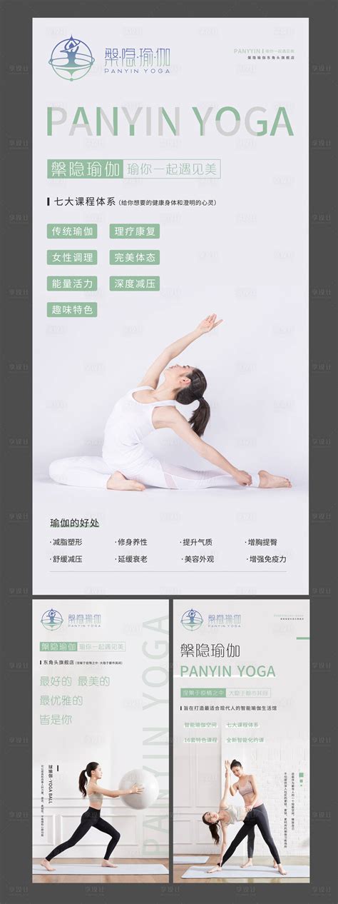 瑜伽养生馆LOGO标志图片下载_红动中国