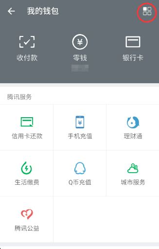 qq怎么改实名认证（qq个人实名信息修改详细教程步骤） - 天天办公网