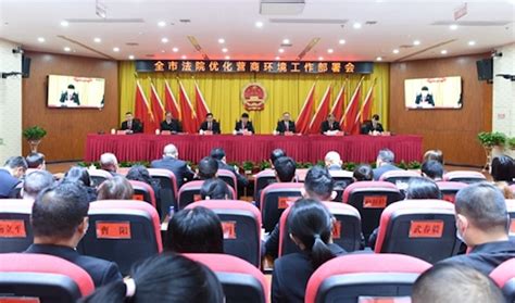 湖南怀化：全市法院优化营商环境工作部署会召开 - 中国网客户端