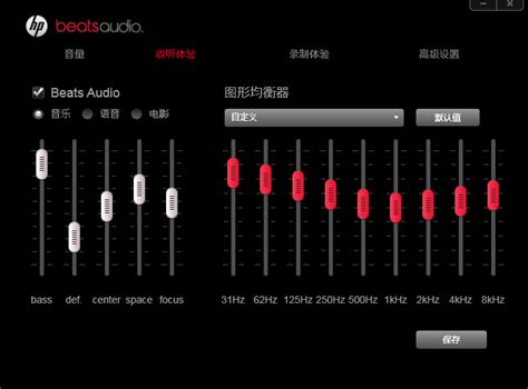 均衡器入门篇，教你怎么使用Boom 3D均衡器-Boom 3D中文官网