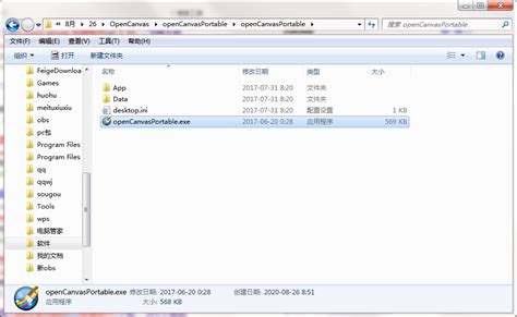 【OpenCanvas7中文特别版】OpenCanvas中文版下载 v7.0.25.0 特别版-开心电玩