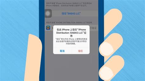 iphone受信任设备在哪里设置？-百度经验