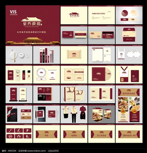 餐饮vi设计一套项目欣赏,餐饮品牌vi内容标准-成都顺时针VI设计公司