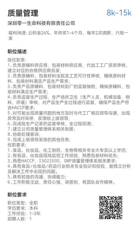 一周招聘｜深圳机关事业单位招人，这个区招237人！要求都在这_岗位_就业_人员