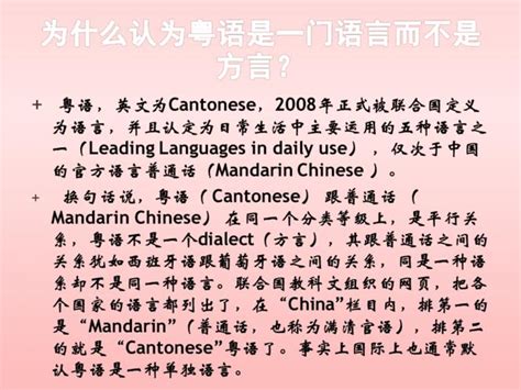 请问粤语和普通话有多久历史了？普通话的来源和历史「干货」 - 综合百科 - 绿润百科