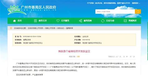 广东珠江投资有限公司网站群建设策划方案Word模板下载_编号aebxrmwv_熊猫办公