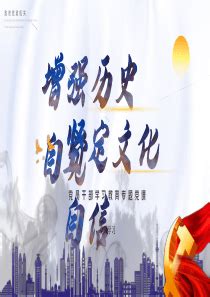 中国文明历史研究引向深入设计图__海报设计_广告设计_设计图库_昵图网nipic.com