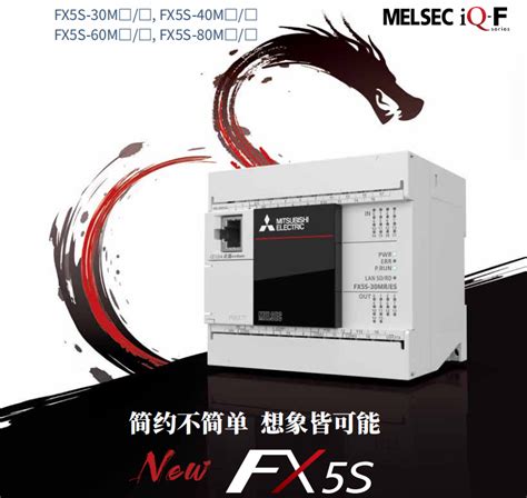 三菱可编程控制器FX5SFX5S-80MT/ES-产品中心-杭州壮盈自动化机电设备有限公司门户-中国自动化网(ca800.com)
