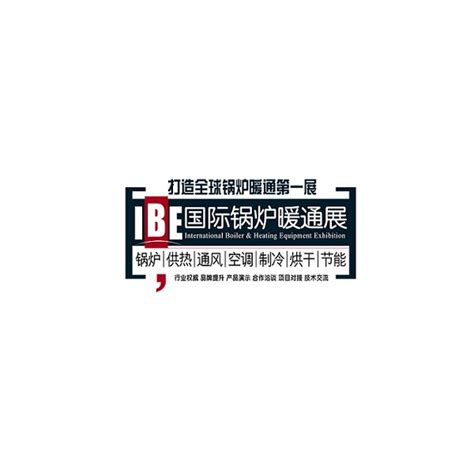 2023年北京国际锅炉暖通展览会_门票_时间地点_会刊名录-世展网