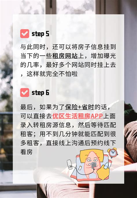 自如寓租房流程是什么_精选问答_学堂_齐家网