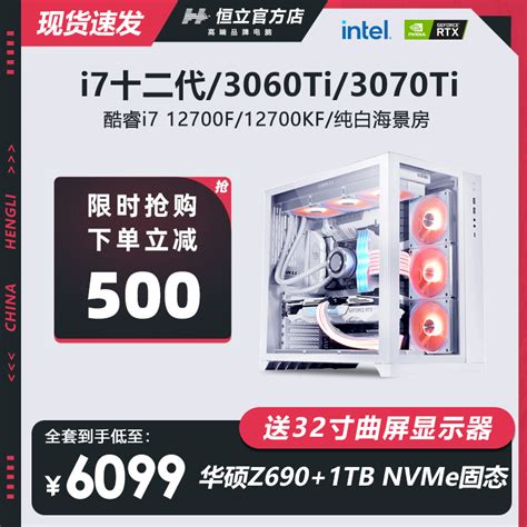 攀升AMD锐龙7 5700X/RTX2060/3060/3060TI华硕电脑主机全套电竞吃鸡英雄联盟游戏台式组装机_虎窝淘