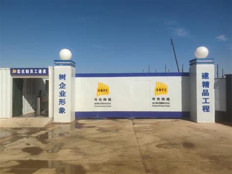 榆林市重点项目观摩组到陕西有色建设定边县标准化厂房项目N3标段观摩 - 陕西省建筑业协会