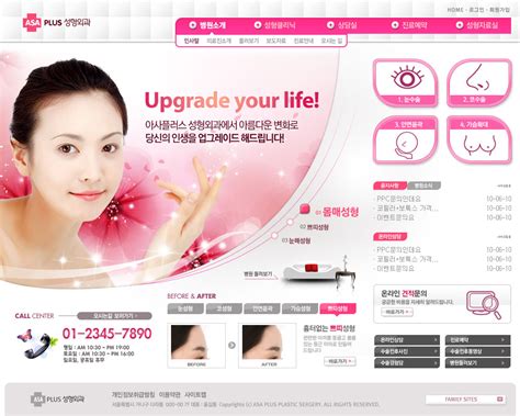整形美容网站模板下载(图片ID:560291)_-韩国模板-网页模板-PSD素材_ 素材宝 scbao.com
