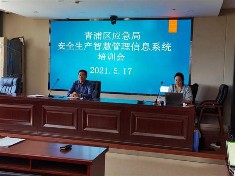 青浦区信息化协会制造业数字化转型专业委员会正式成立_城市数字化转型_上海市青浦区人民政府