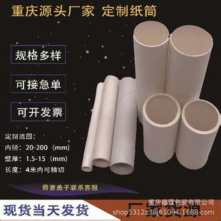 重庆源头厂家纸管纸筒手工制作配件防破损保护包装内径1.4cm厚2mm-阿里巴巴
