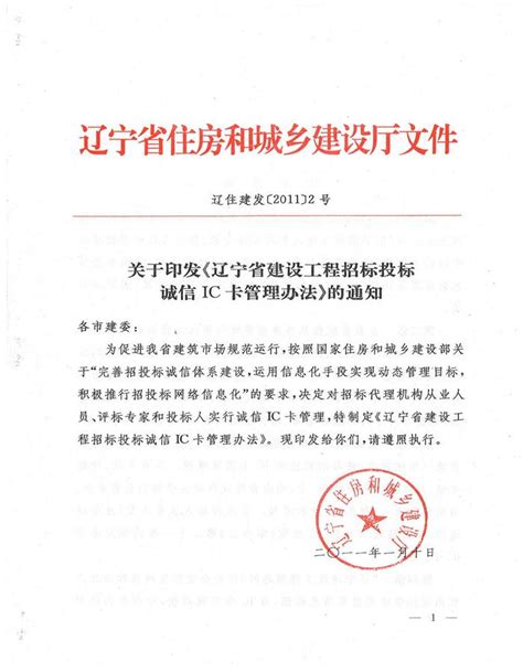 辽宁省住建厅公布核准工程勘察企业名单-中国质量新闻网