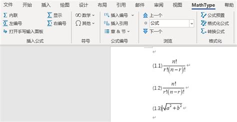 MathType如何保存常用公式-MathType中文网