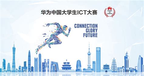 Huawei Cloud Competitions