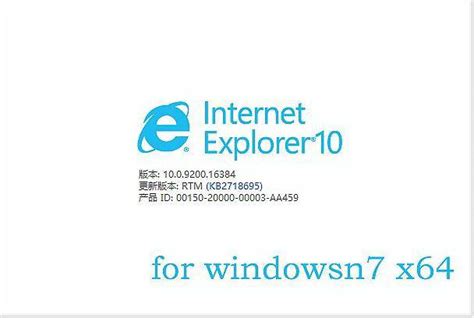 win10电脑版ie浏览器下载-ie浏览器win10版v10.0.9200 官方版 - 极光下载站