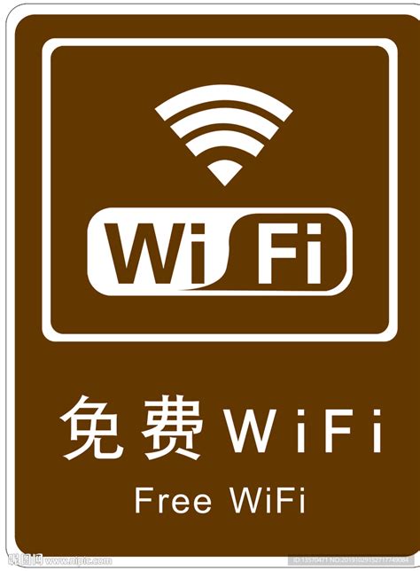 wifi信号覆盖无线网络PNG素材PSD免费下载 - 图星人