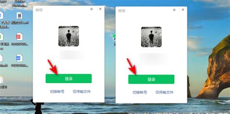 一个电脑怎么上两个微信（教你两个方法一台同时登电脑一看就会）-蓝鲸创业社