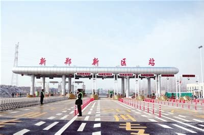商登高速新郑新区站开通 是全省唯一无人值守收费站_手机新浪网
