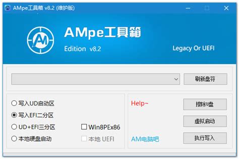 AMpe工具箱下载-AMpe工具箱免费版下载8.4-软件爱好者