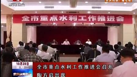 扎实开展民生工程宣传-安庆新闻网