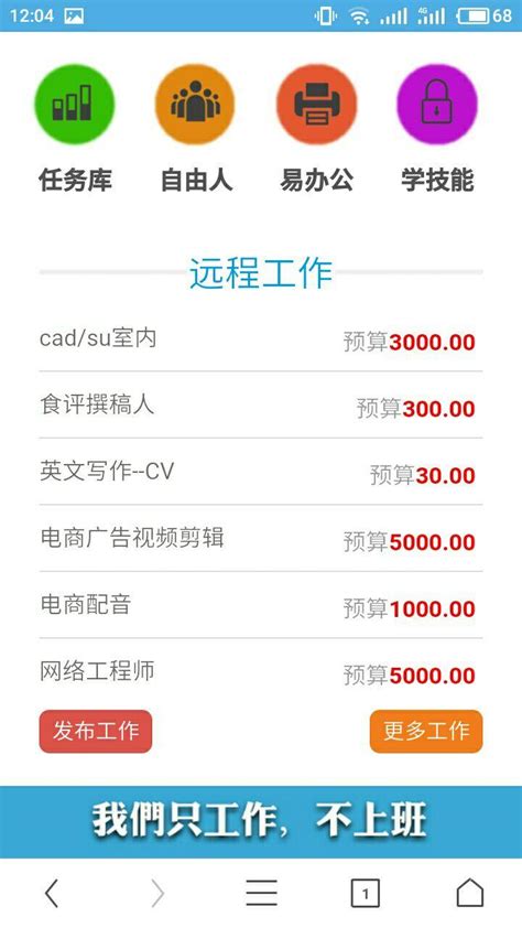兼职江湖PC端|网页|企业官网|苹果杨 - 原创作品 - 站酷 (ZCOOL)
