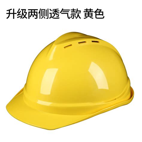 v型工地防护帽_威尔v型工地防护帽批发/pe高强度可印字安全帽 - 阿里巴巴