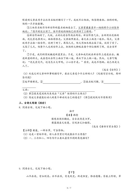 2021年贵州省毕节市中考语文试卷-乐乐课堂