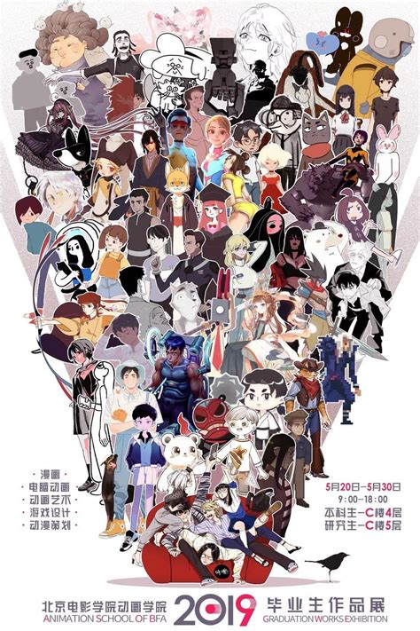 北京电影学院,海报设计,画册/宣传单/广告,设计模板,汇图网www.huitu.com