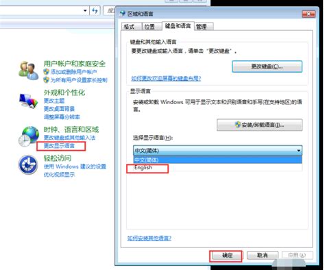 win7英文版系统怎么变成中文 win7英文版系统怎么变成中文方法介绍-大地系统