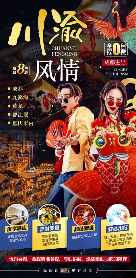 比亚迪2019年重庆国际车展宣传海报_尤加利同学-站酷ZCOOL