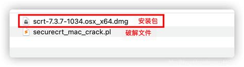 Mac SecureCRT安装、破解和使用（mac版）_securecrt mac-CSDN博客