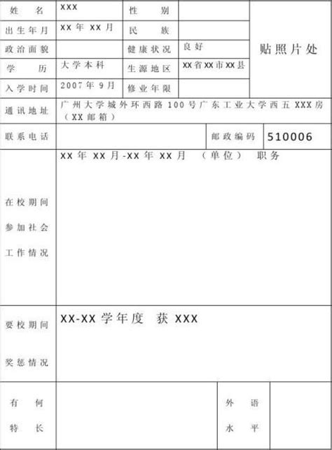 广东东软学院PPT模板下载_PPT设计教程网