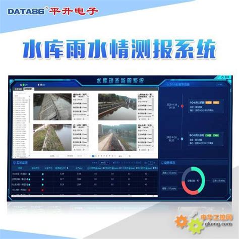 地下水位监测-地下水监测管理系统-平升电子-新闻中心-中国工控网