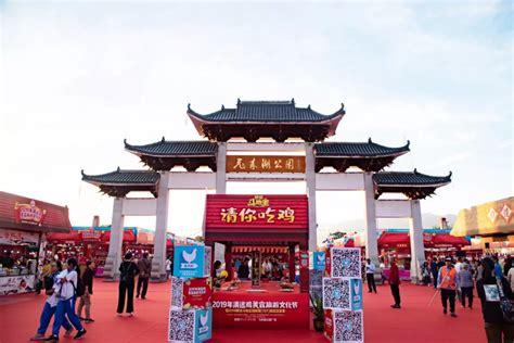 2019年清远鸡美食旅游文化节圆满落下帷幕 - 东秀企业
