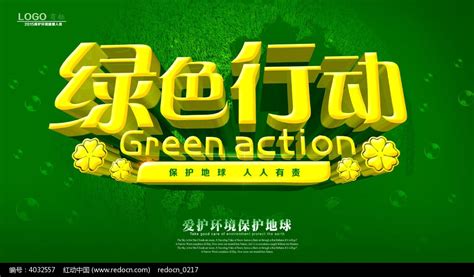 绿色公民行动 带你一起“碳中和” _www.isenlin.cn